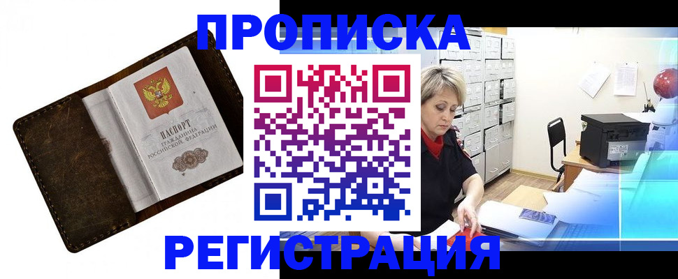 временная регистрация адрес в Майкопе